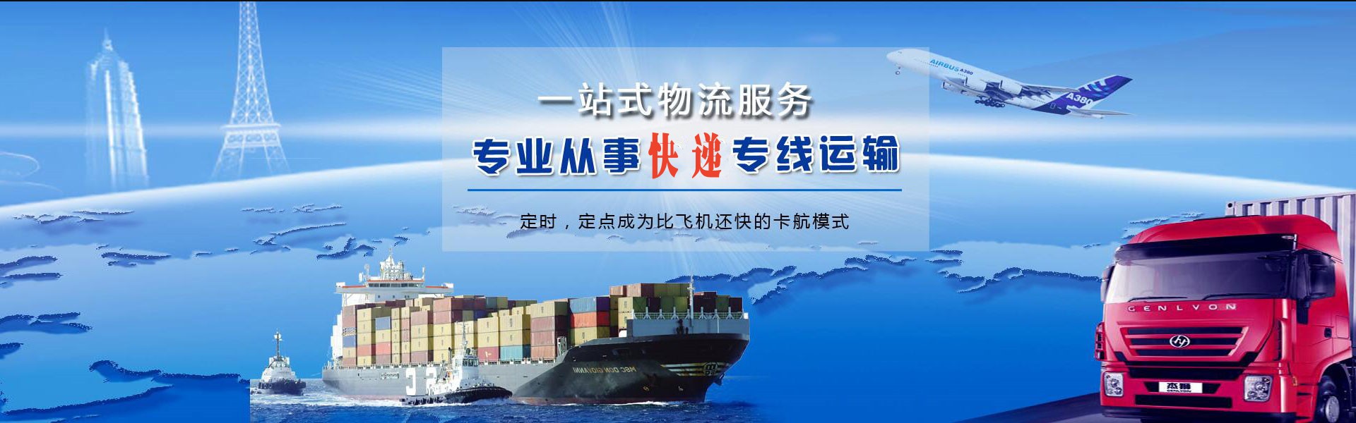 清浦到北京物流公司-清浦至北京物流专线-清浦空运到北京-优时通物流有限公司