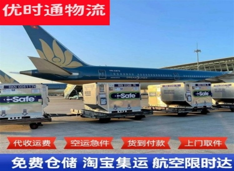 清浦到北京物流专线-清浦到北京空运公司