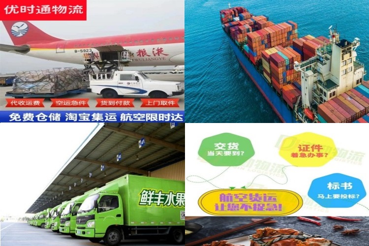 清浦到北京航空货运公司-清浦到北京物流专线